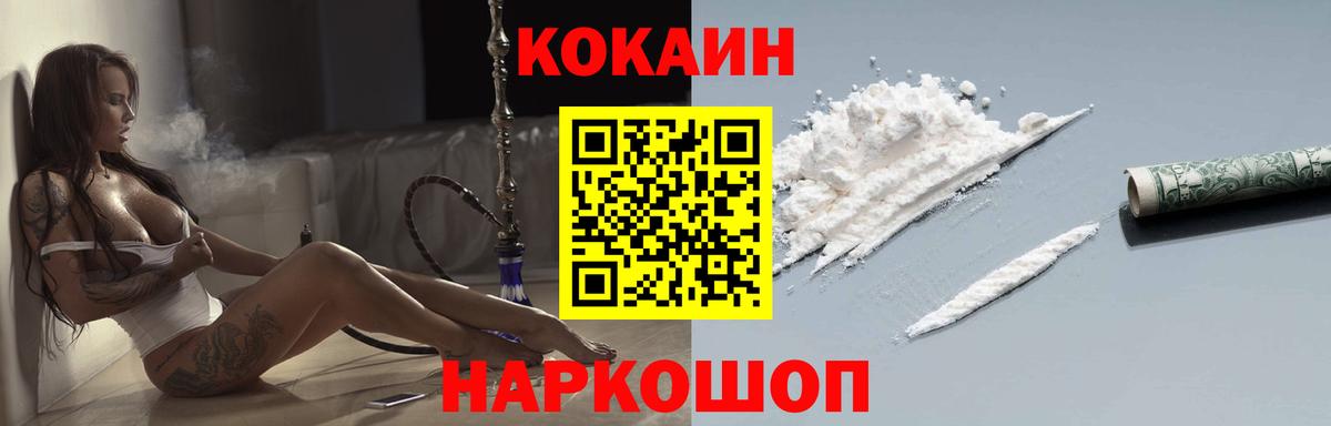 Энгельс  Кокаин FishScale  Вход с VPN 