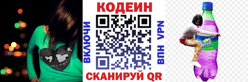 Кодеин напиток Lean (лин)  hydra рабочий сайт  Энгельс 