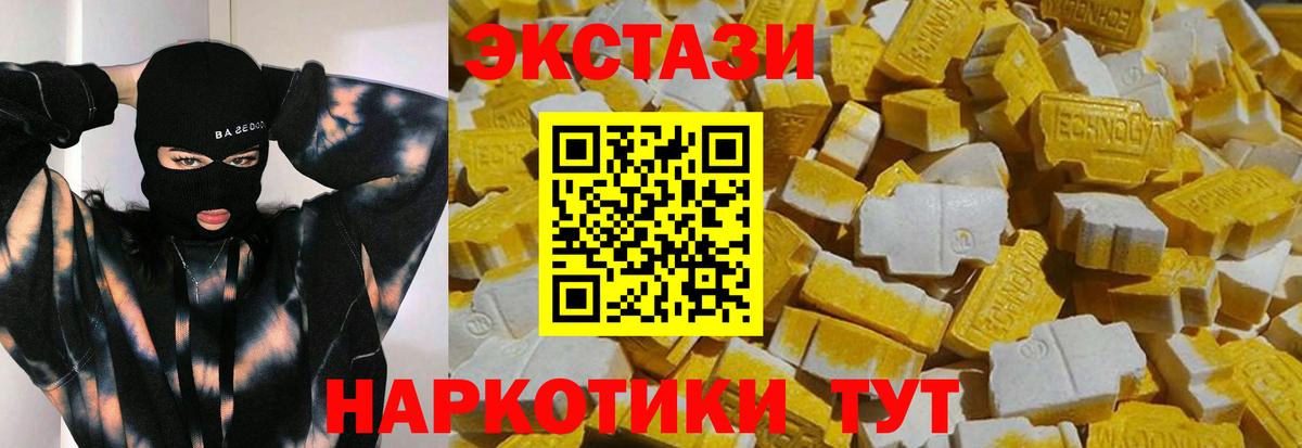 Ecstasy Cube Энгельс