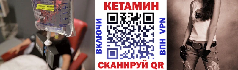 КЕТАМИН VHQ  цены   Энгельс 