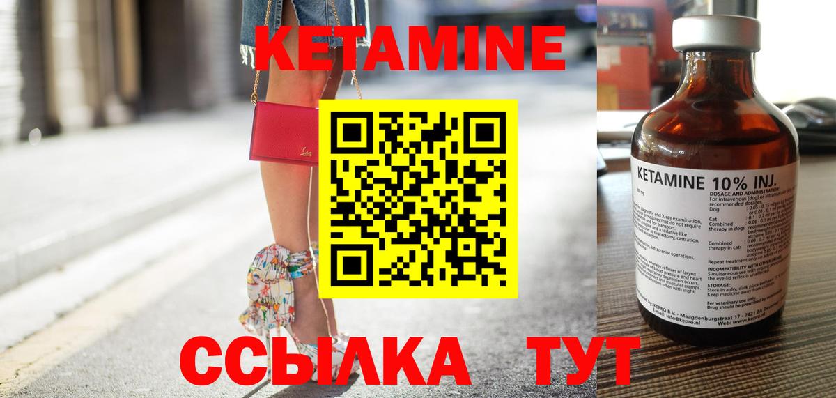 Энгельс  Кетамин VHQ  КЕТАМИН VHQ  Вход с VPN 