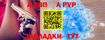 ALPHA-PVP Рузаевка