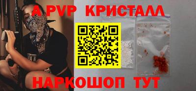ALPHA-PVP Рузаевка