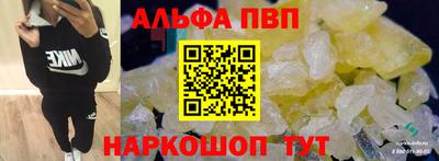 ALPHA-PVP Рузаевка
