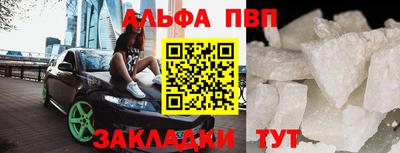 альфа пвп VHQ Рыбинск