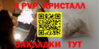 ALPHA-PVP Рузаевка