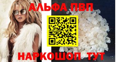 ALPHA-PVP Рузаевка