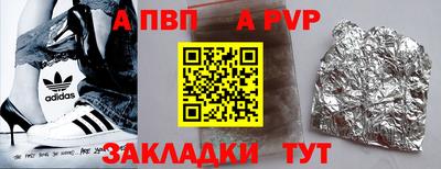 альфа пвп VHQ Рыбинск
