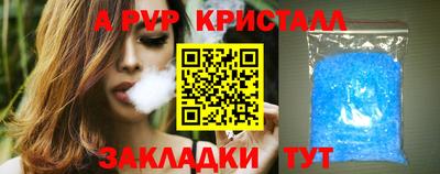 a pvp Славянск-на-Кубани