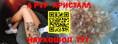 ALPHA-PVP Рузаевка