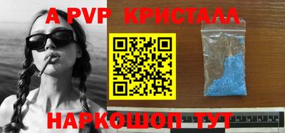 альфа пвп VHQ Рыбинск
