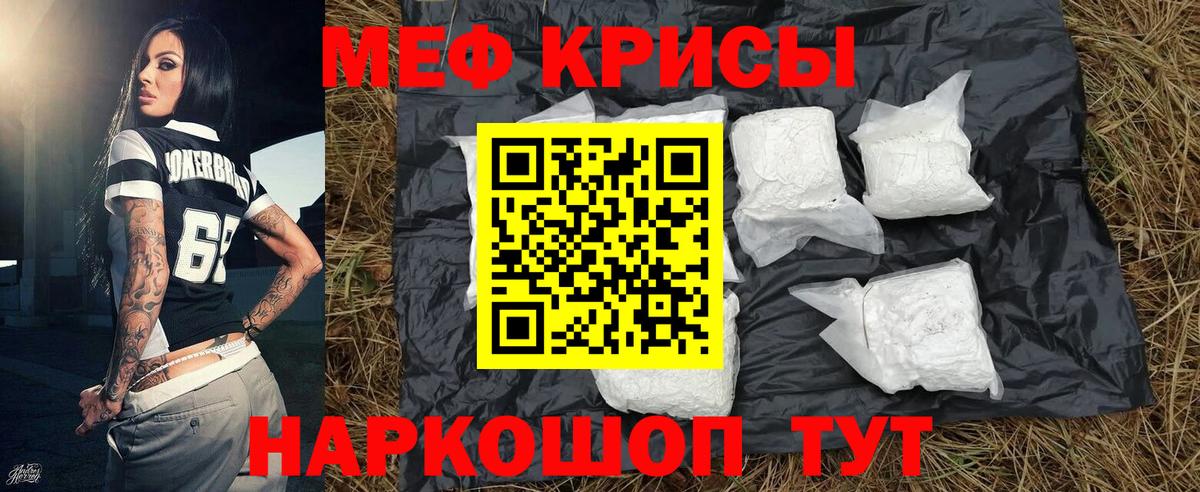 Мефедрон мяу мяу  Вход с VPN  Мефедрон мяу мяу  Мефедрон  Энгельс 