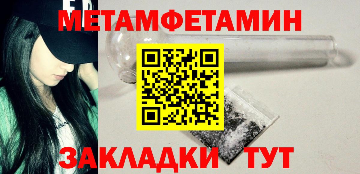 Энгельс  МЕТАМФЕТАМИН мет  Метамфетамин  Вход с VPN 