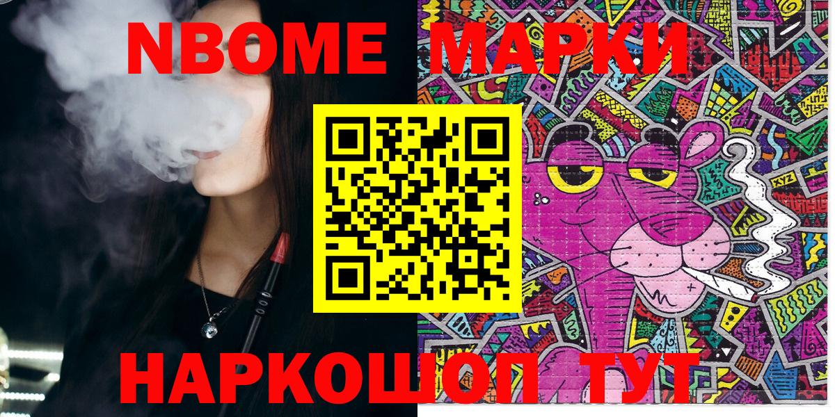 Марки NBOMe 1,5мг  Вход с VPN  Энгельс  Марки NBOMe 1,5мг 