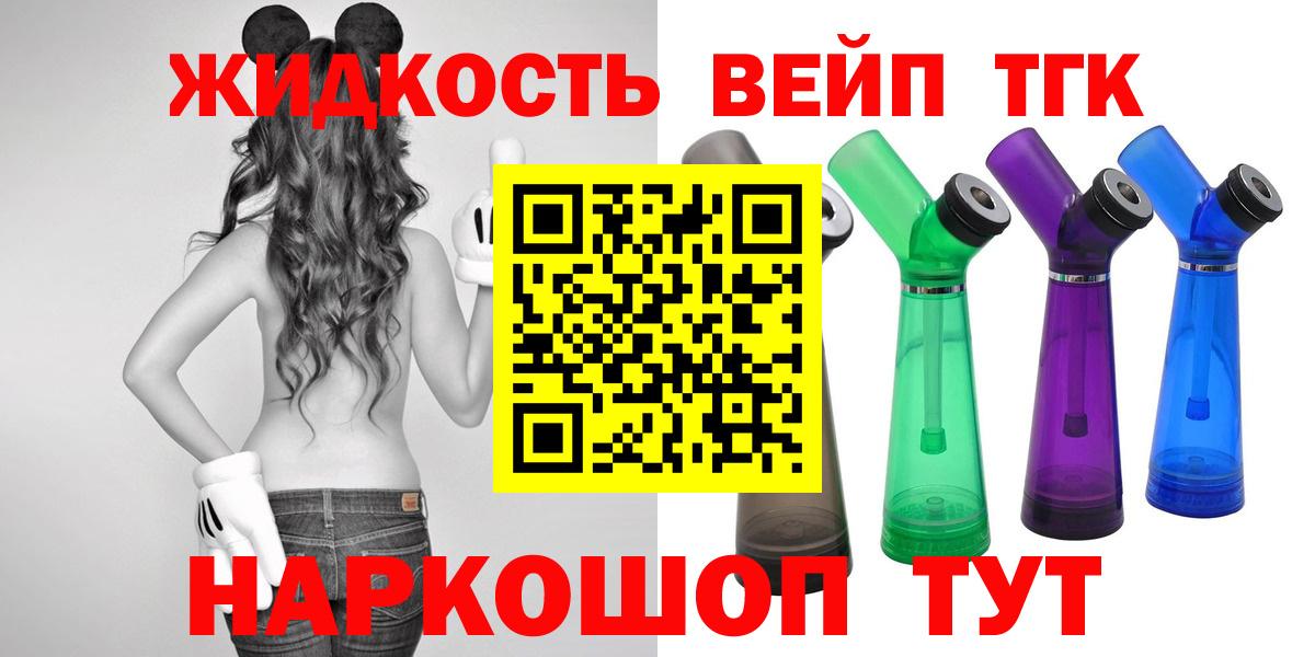 Дистиллят ТГК вейп Энгельс