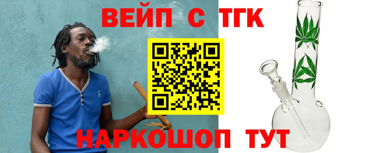 ТГК THC oil  Вход с VPN  Энгельс 